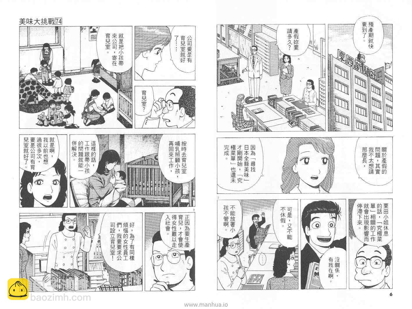 第74卷3