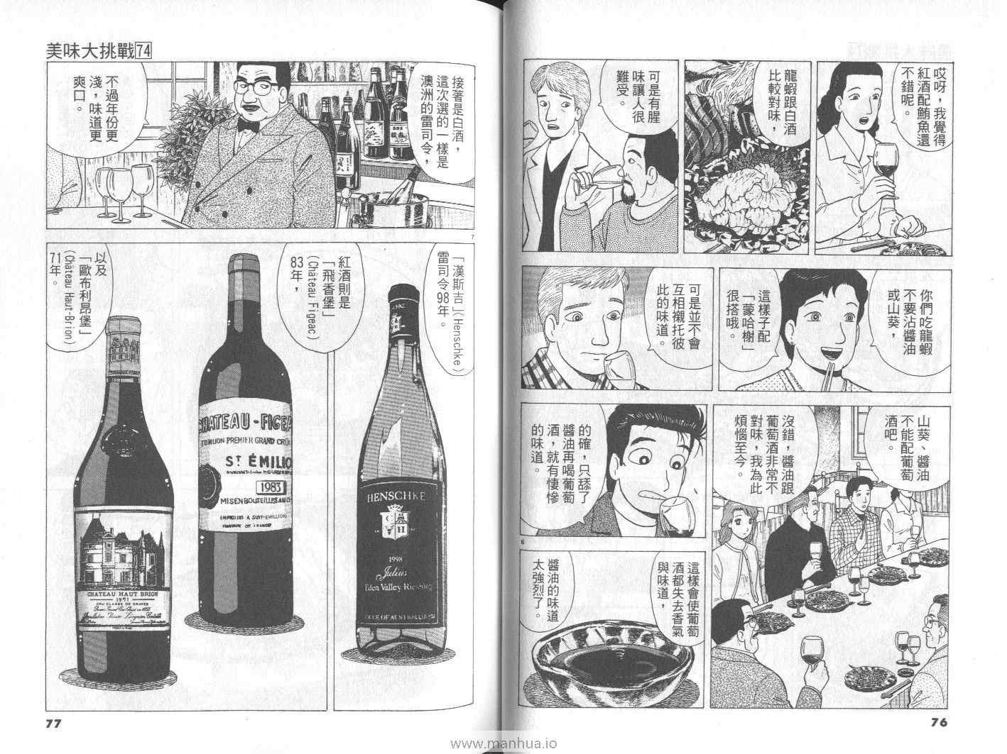 第74卷38