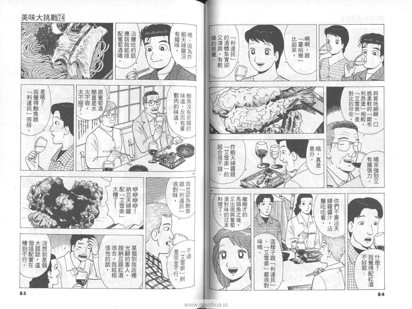 第74卷42