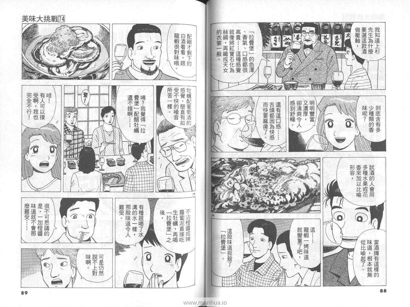 第74卷44