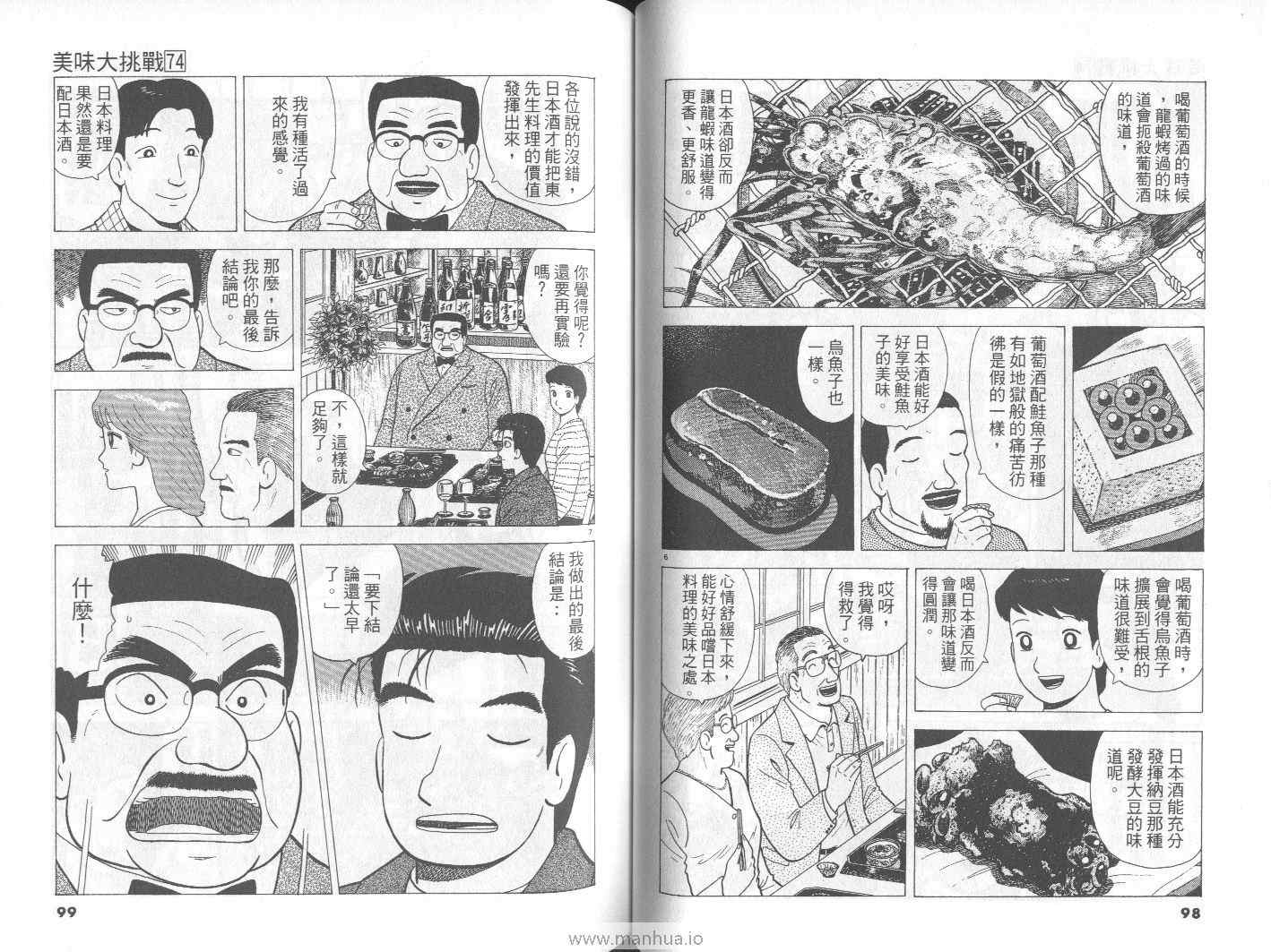 第74卷53