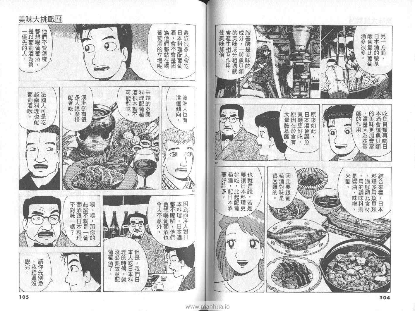 第74卷56