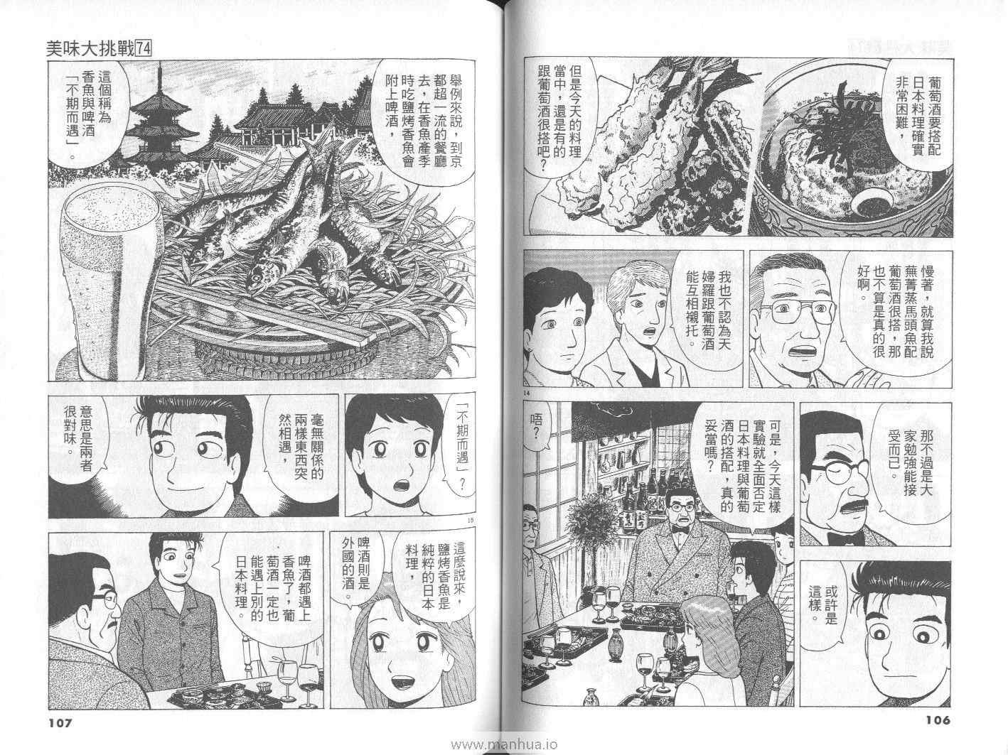 第74卷57