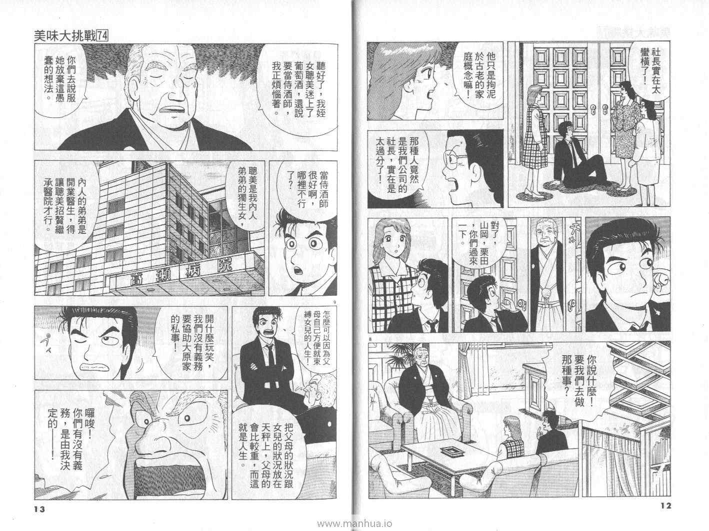 第74卷6