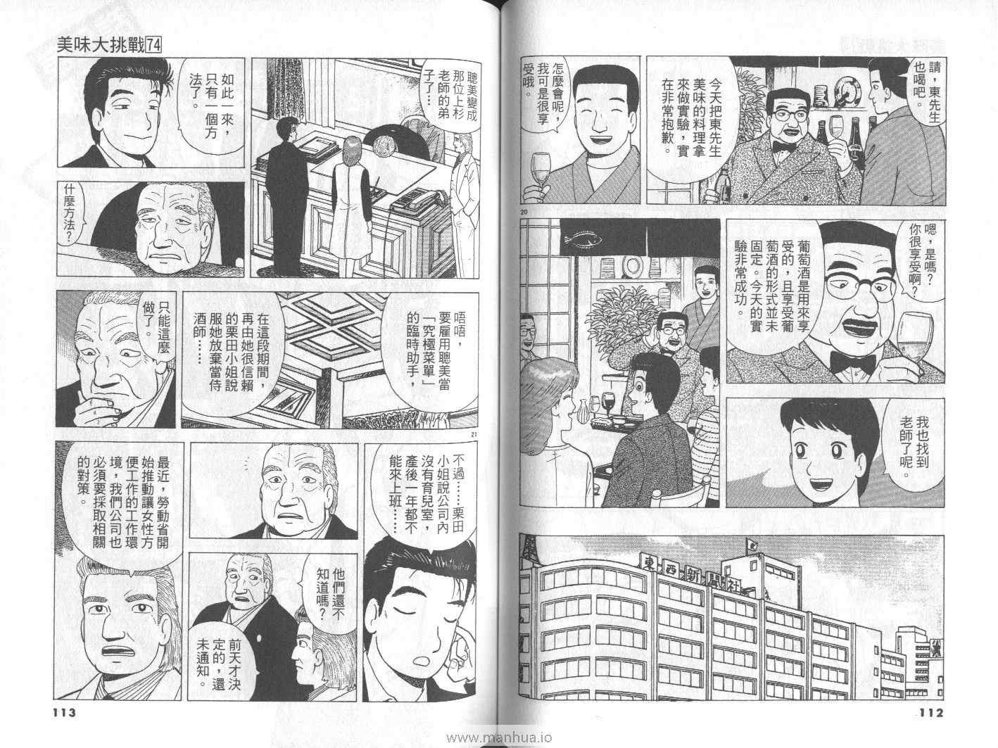 第74卷60