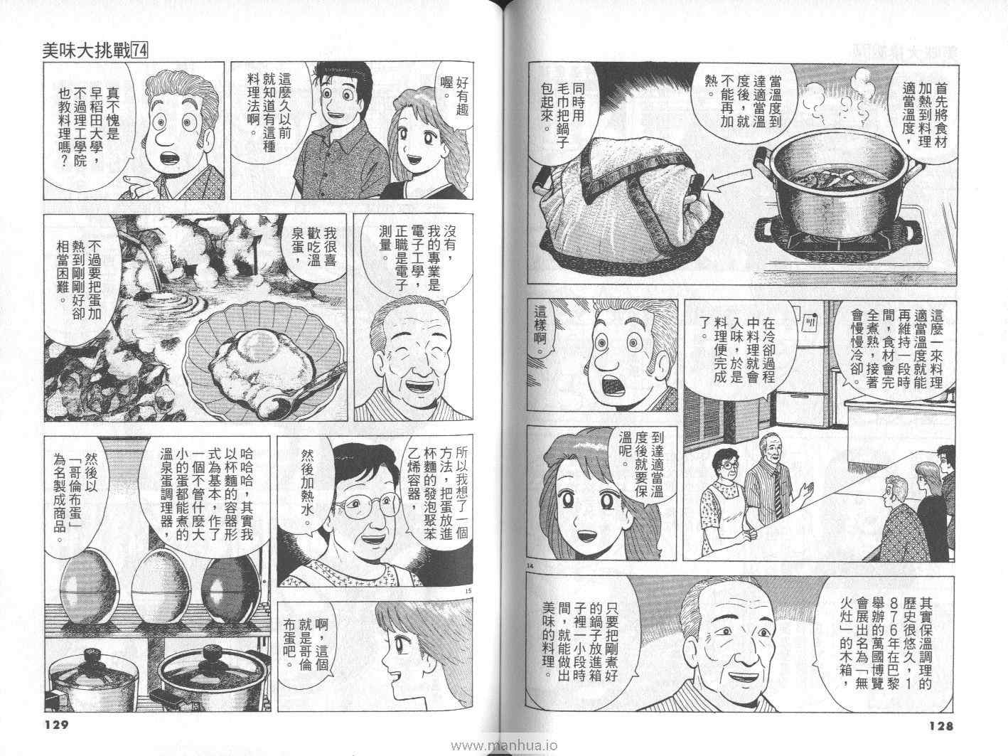 第74卷68