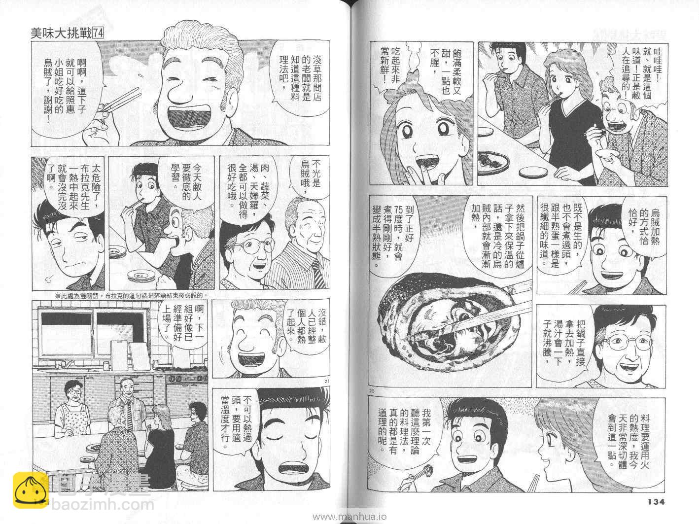 第74卷71