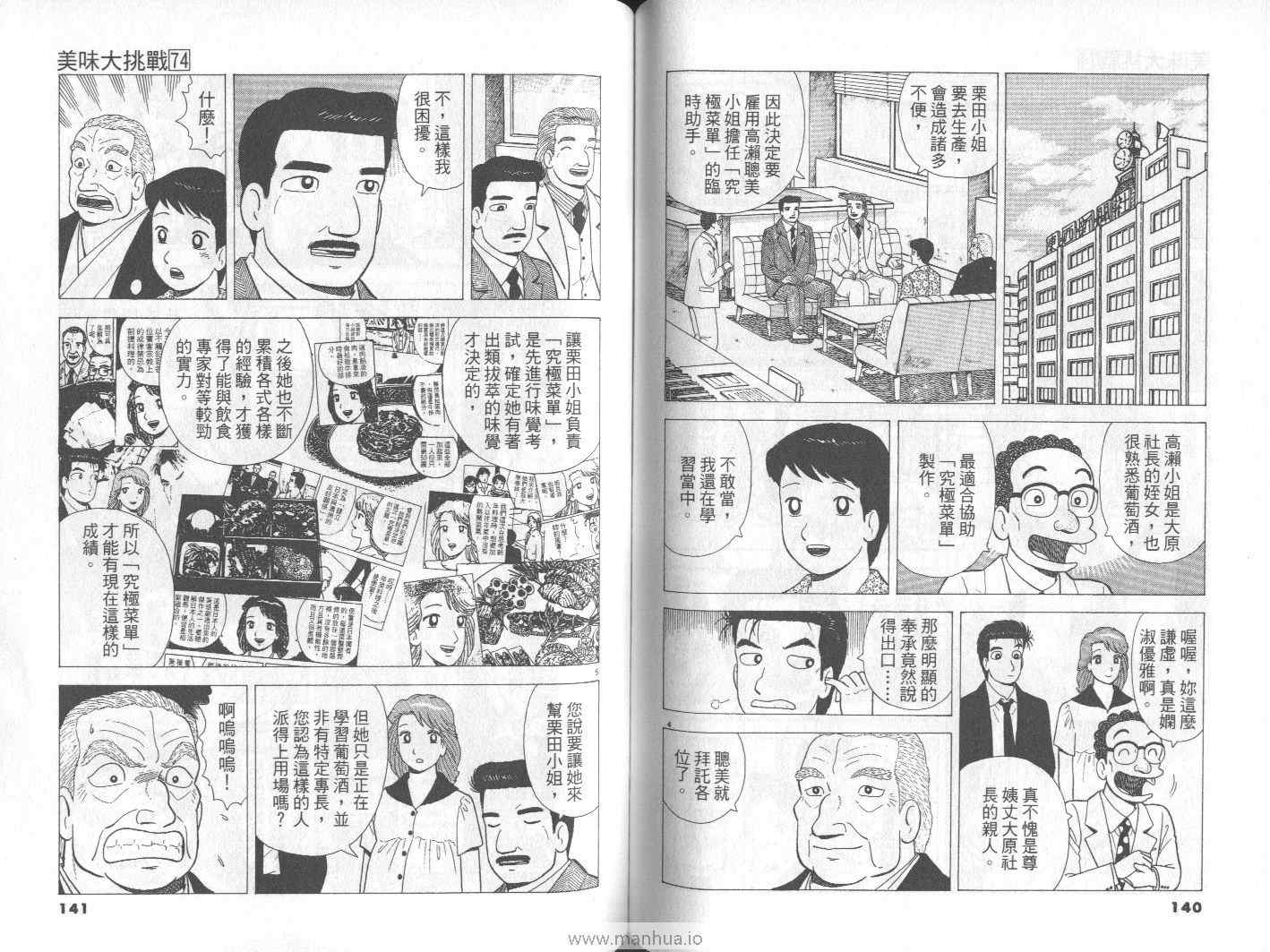 第74卷74