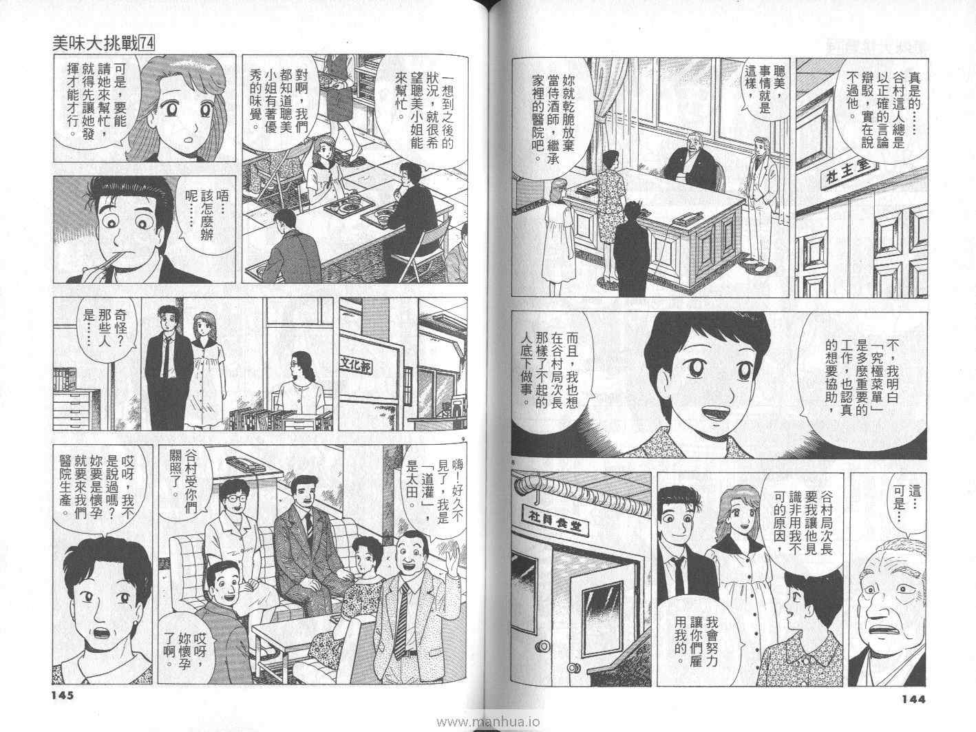 第74卷76