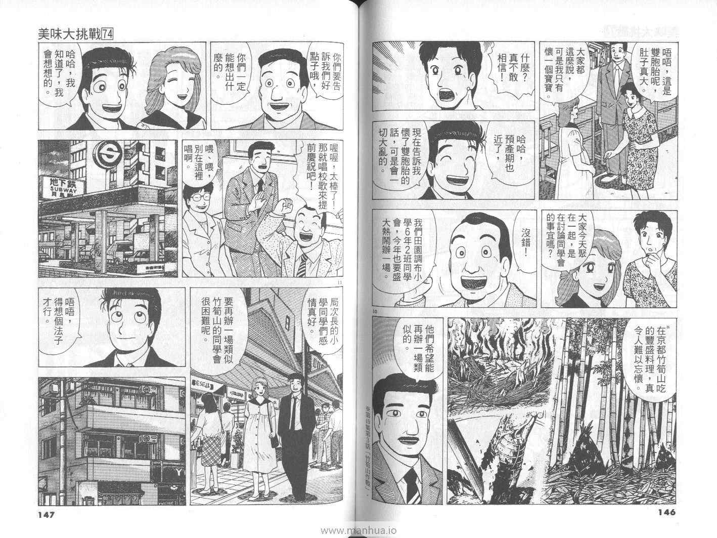 第74卷77