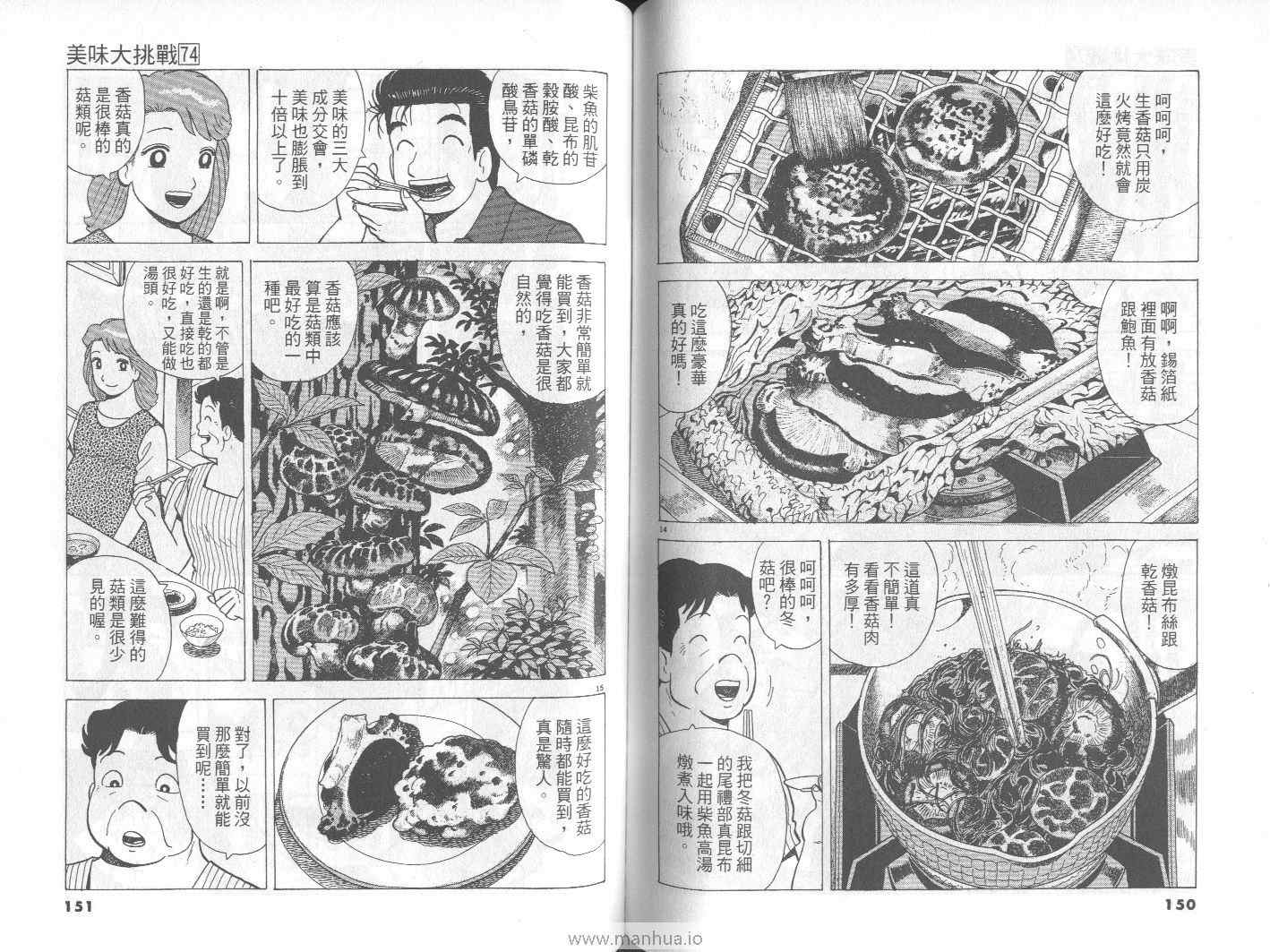 第74卷79