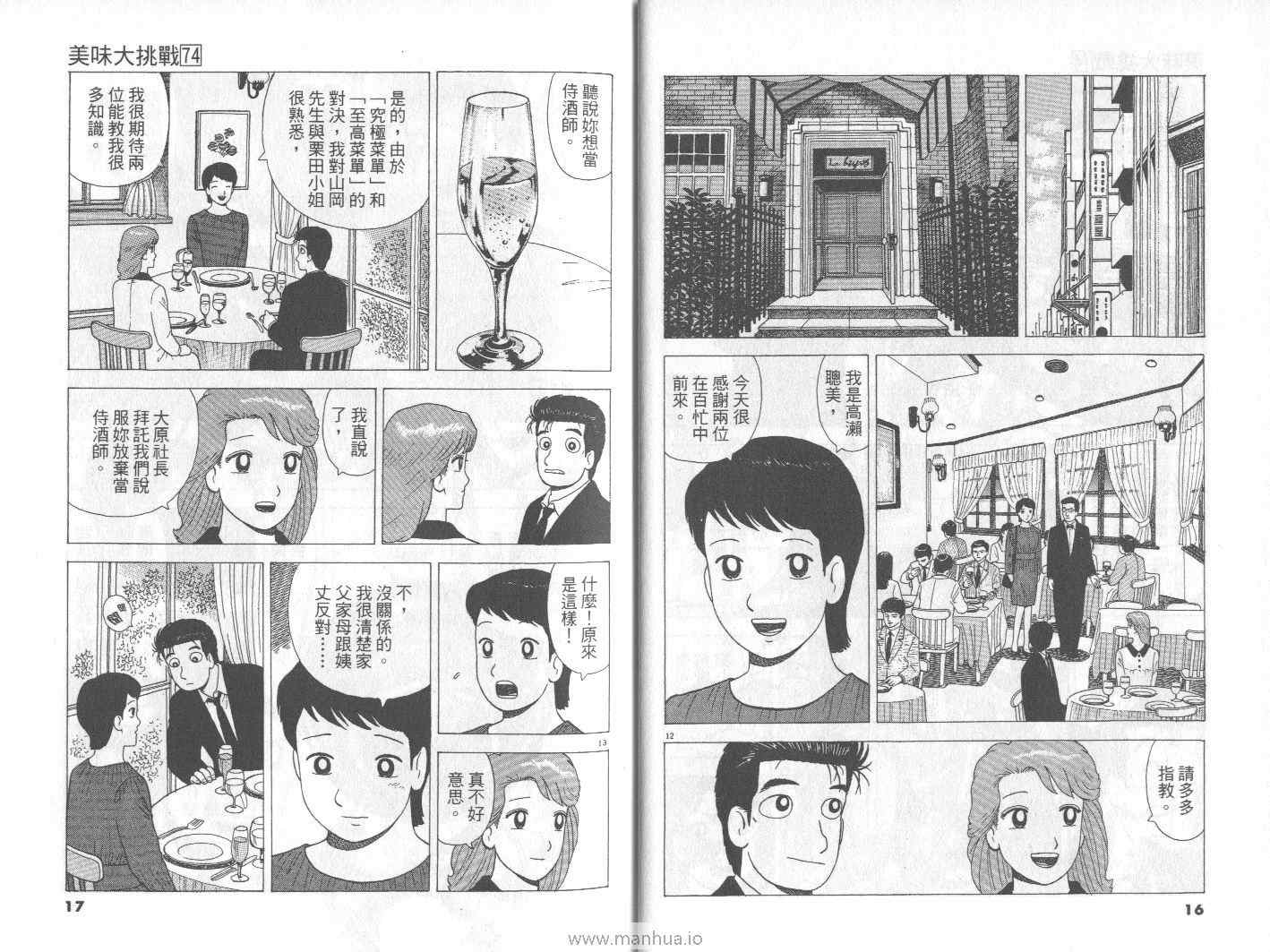 第74卷8