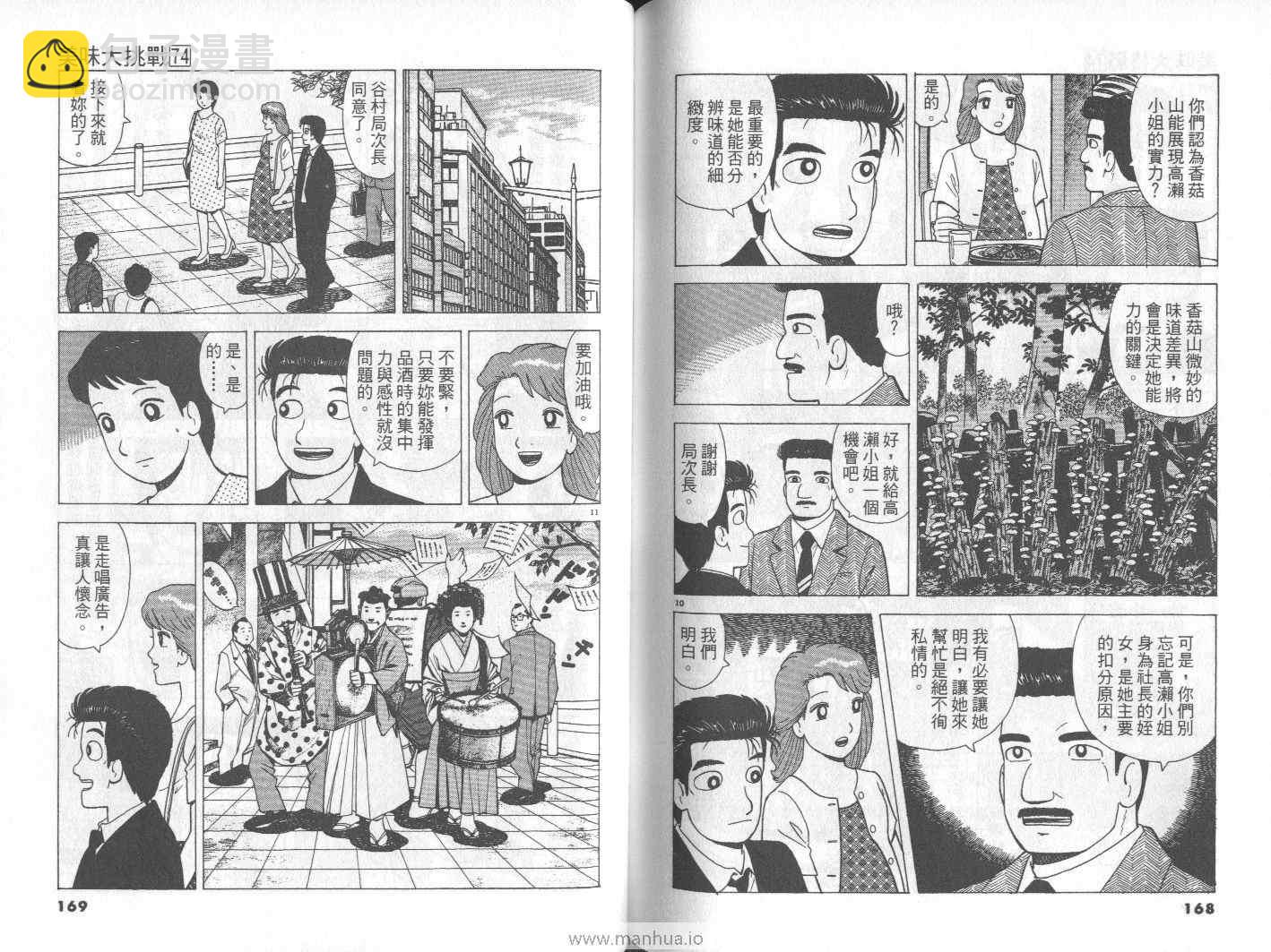 第74卷88