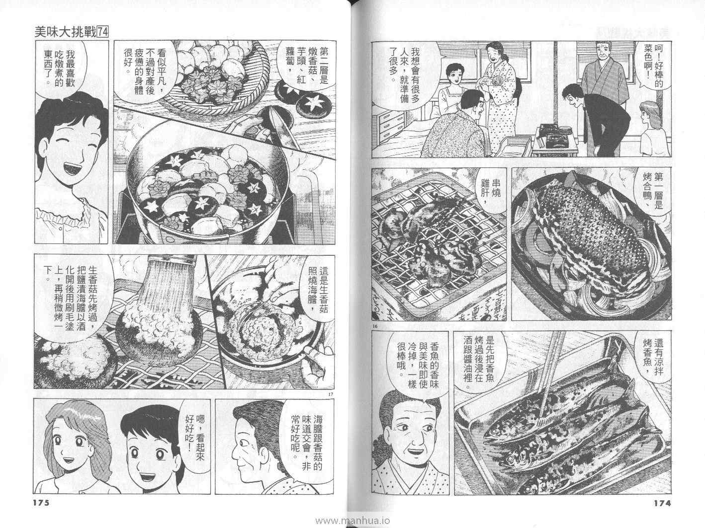 第74卷91
