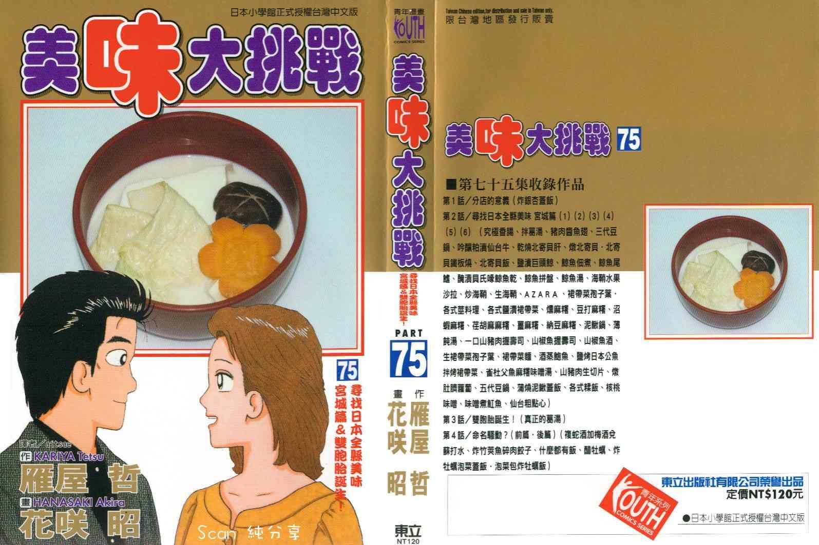 第75卷0