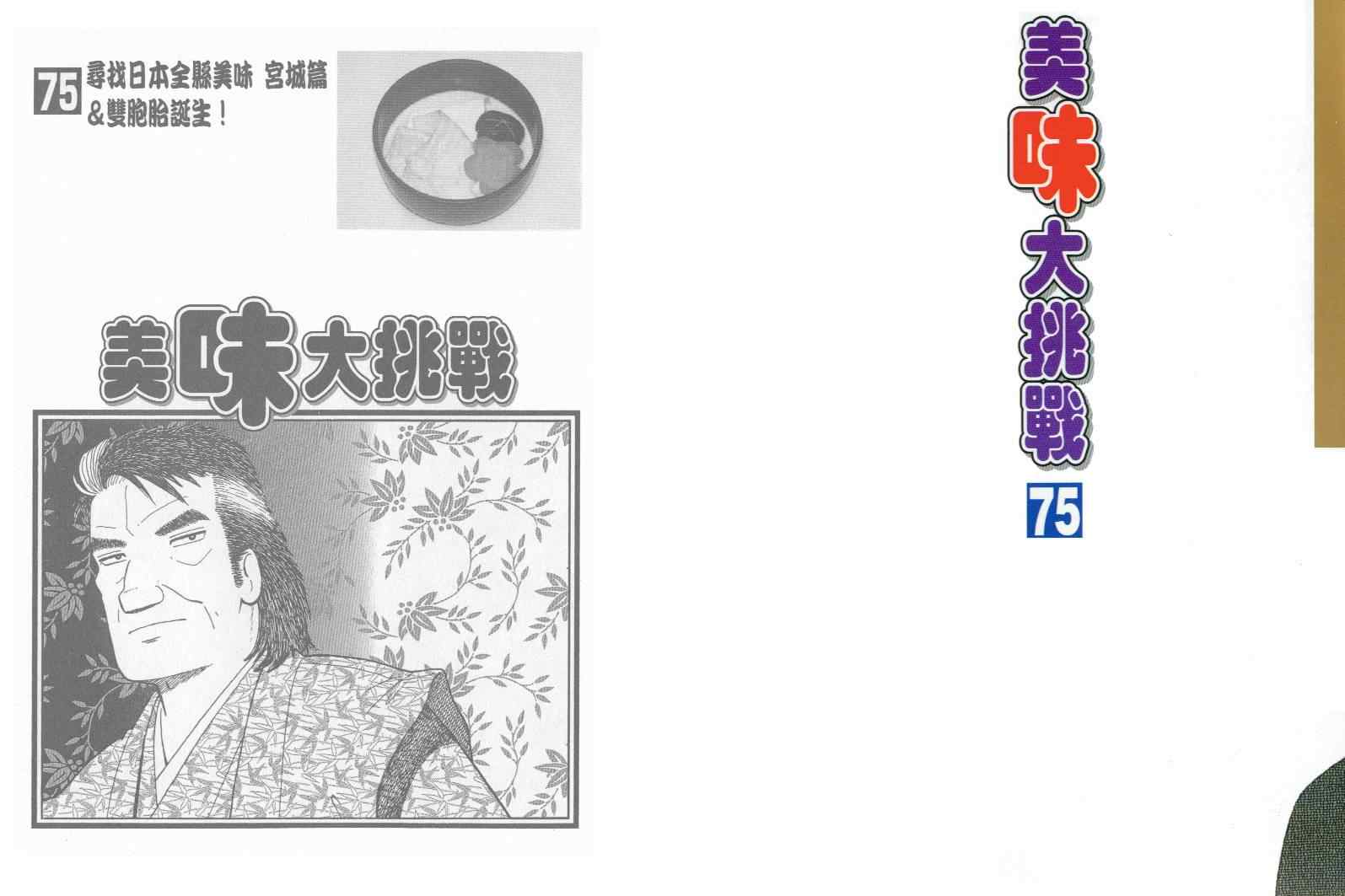 第75卷1