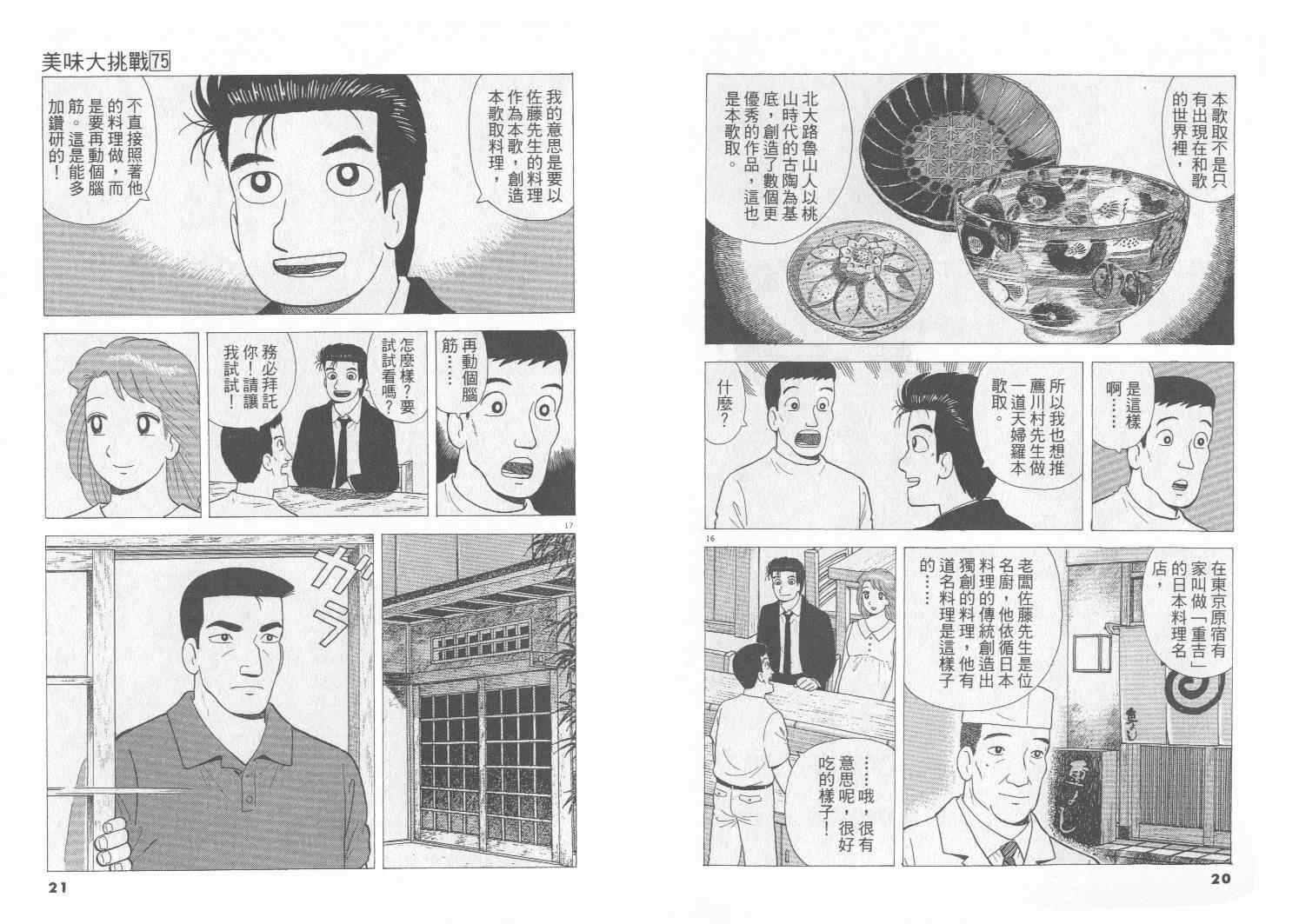 第75卷10