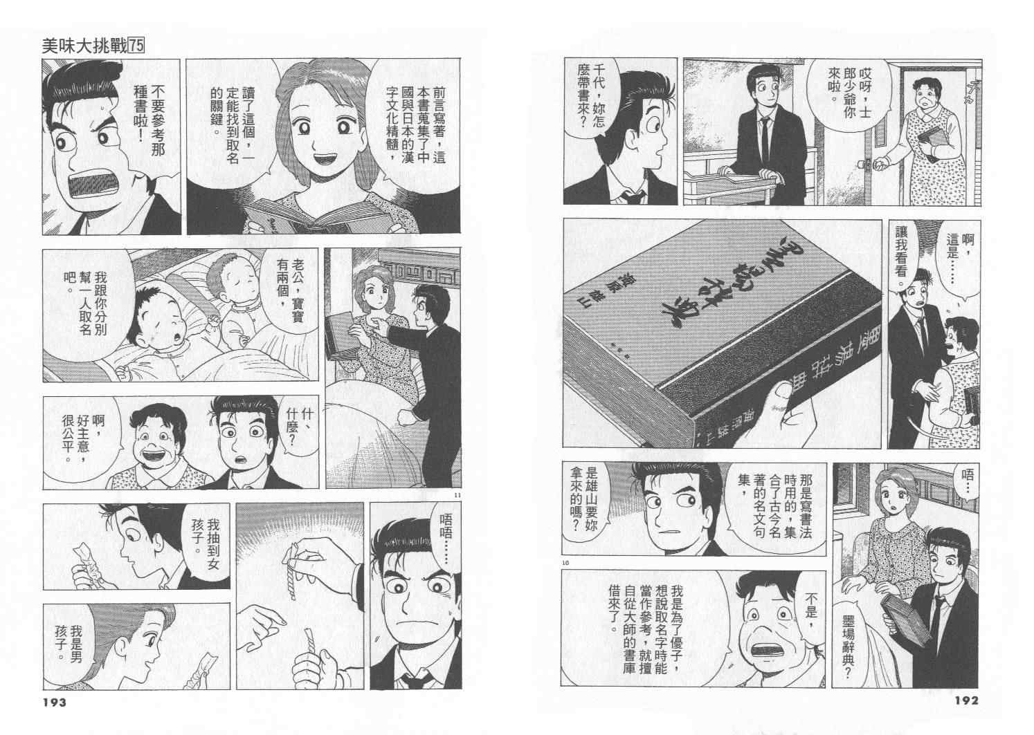 第75卷100