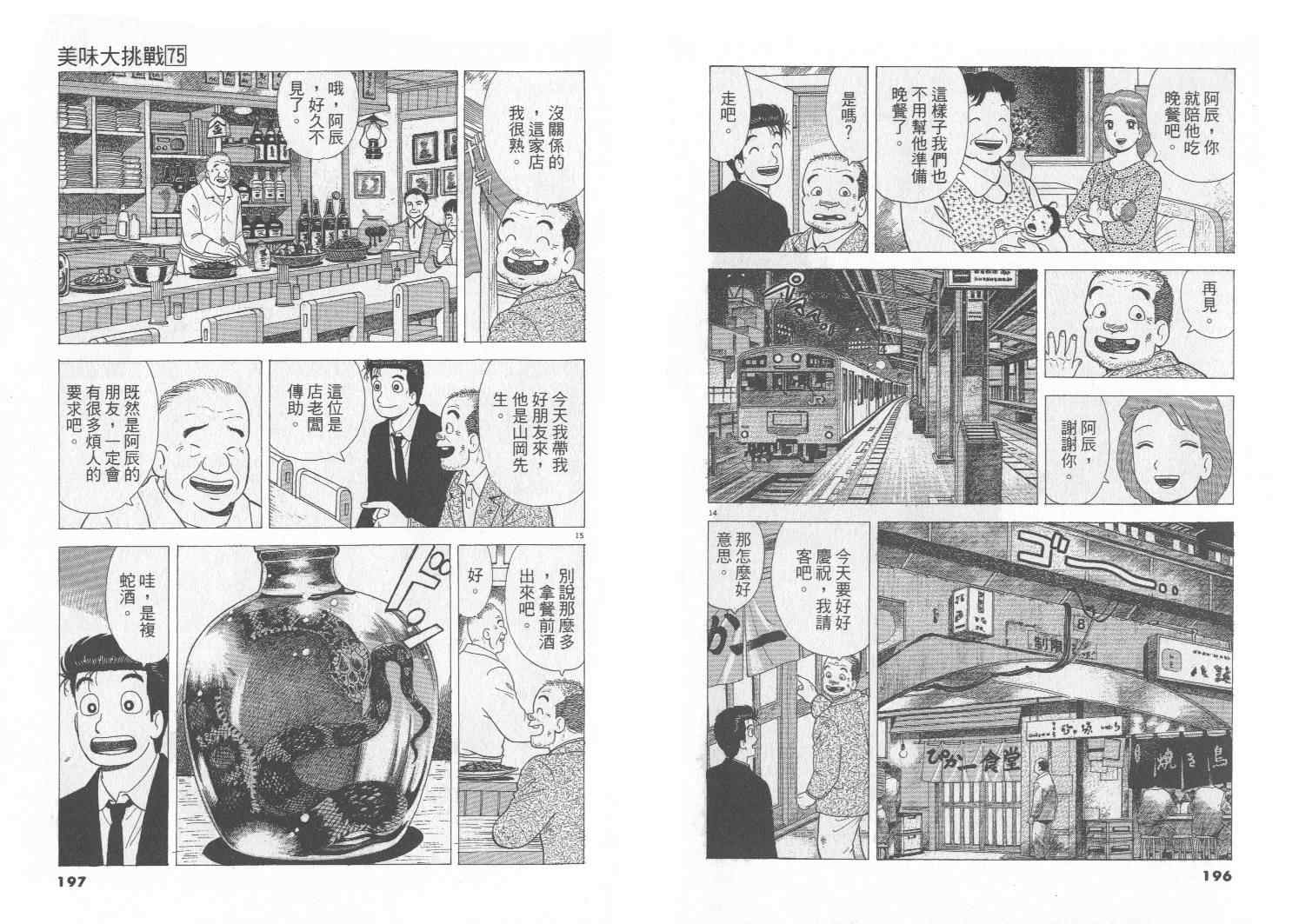 第75卷102