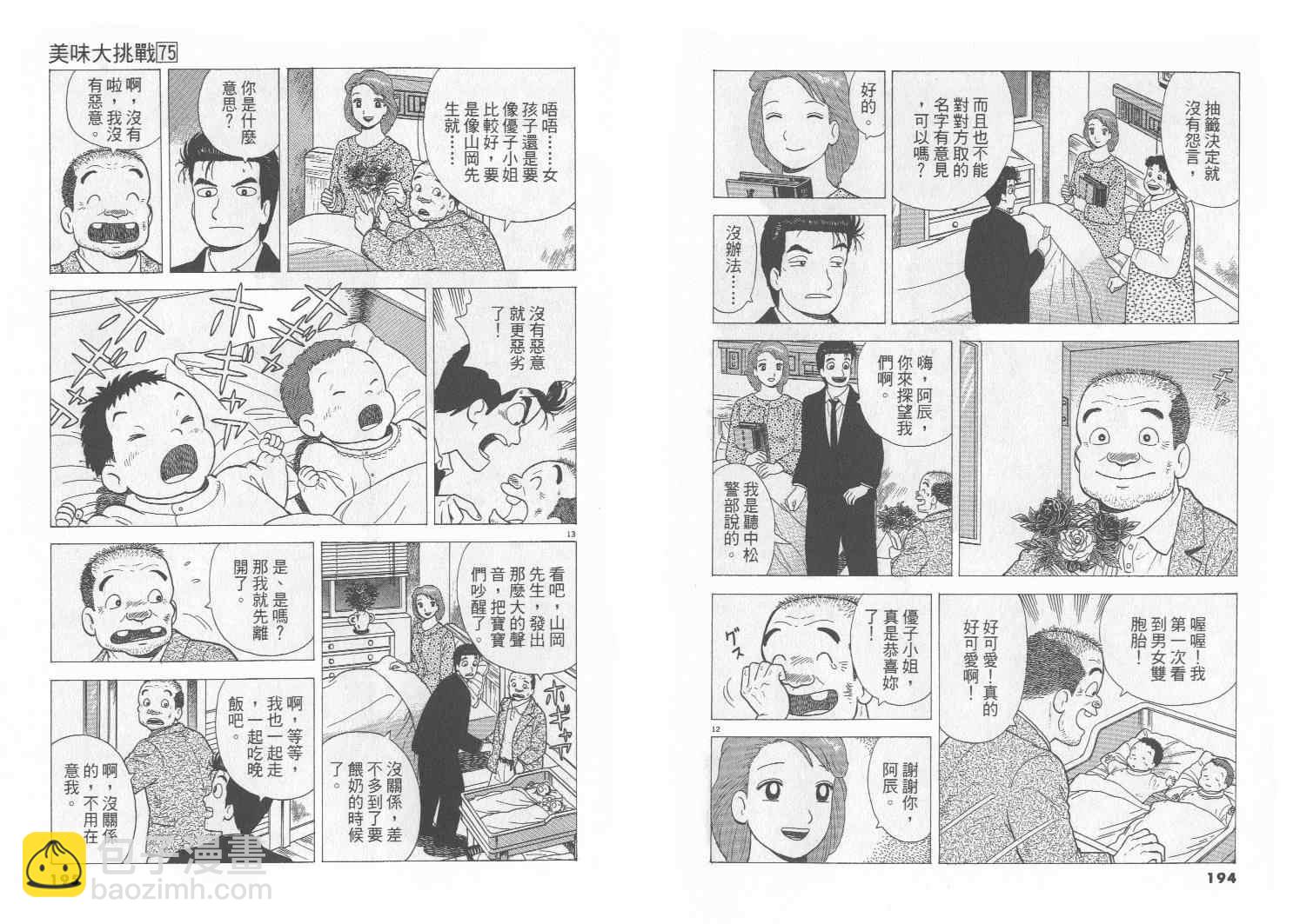 第75卷105