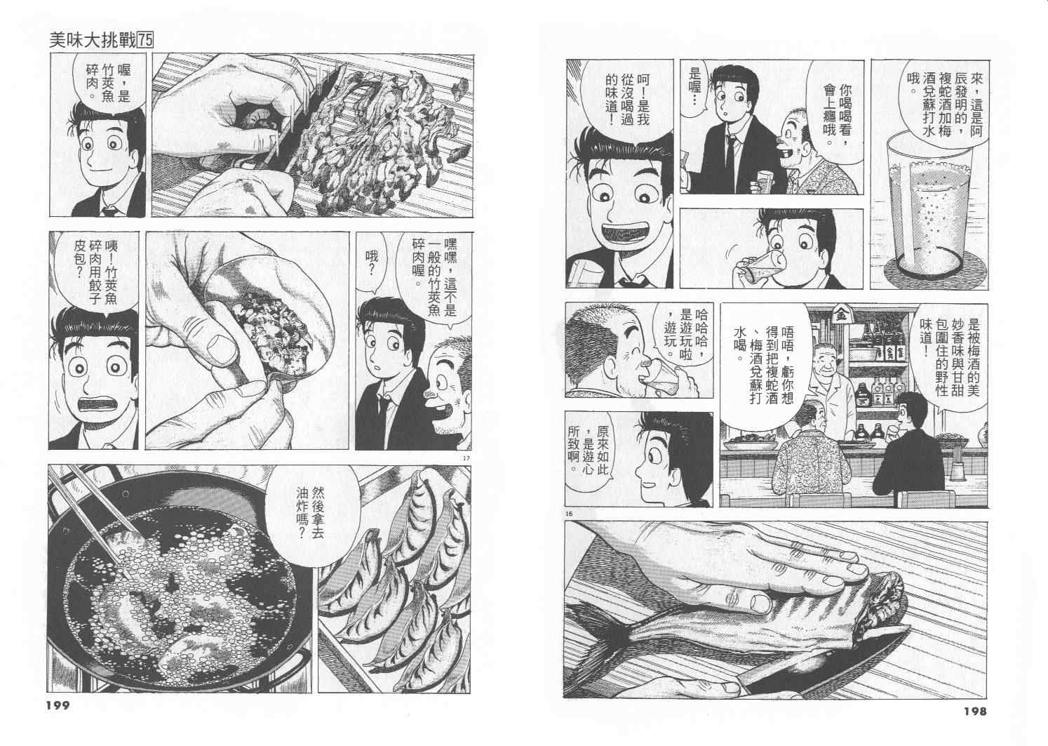 第75卷107
