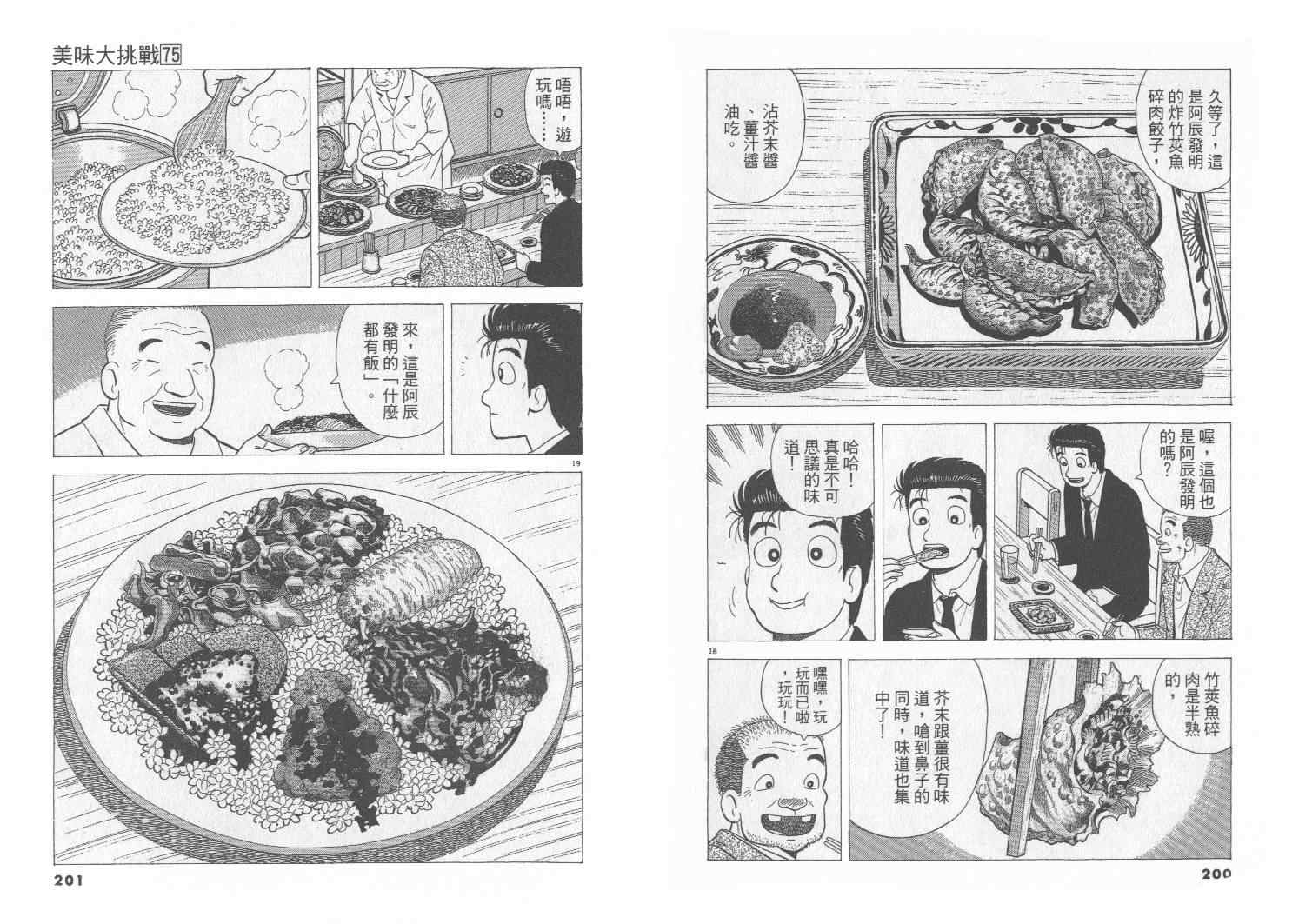 第75卷108