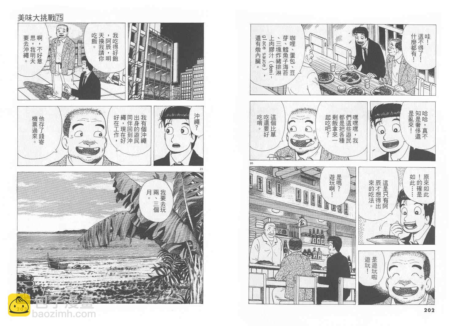 第75卷109