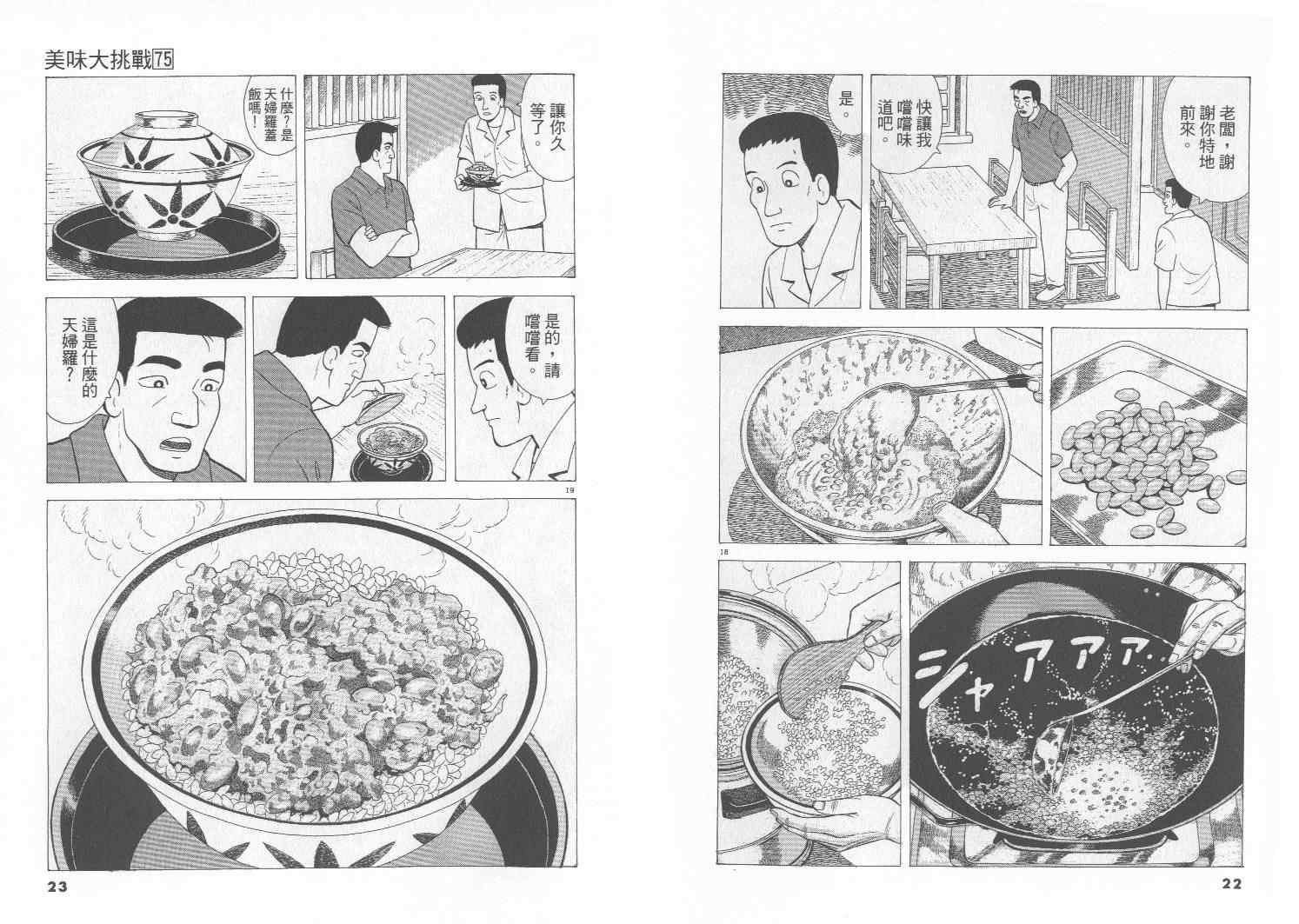 第75卷11