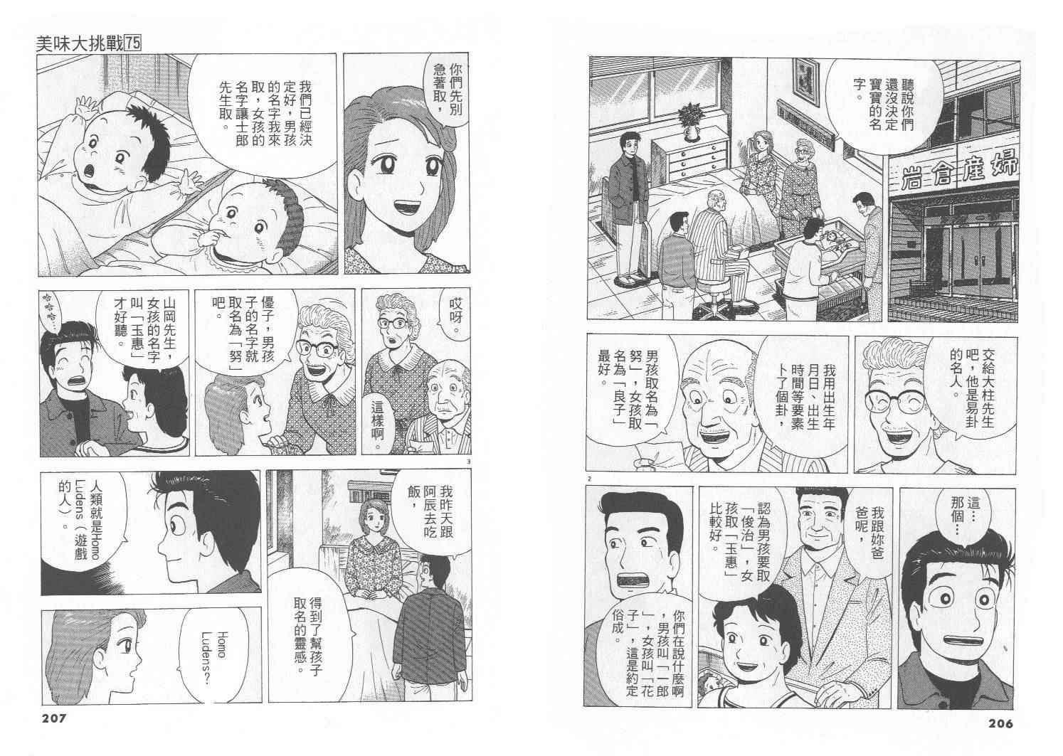 第75卷111