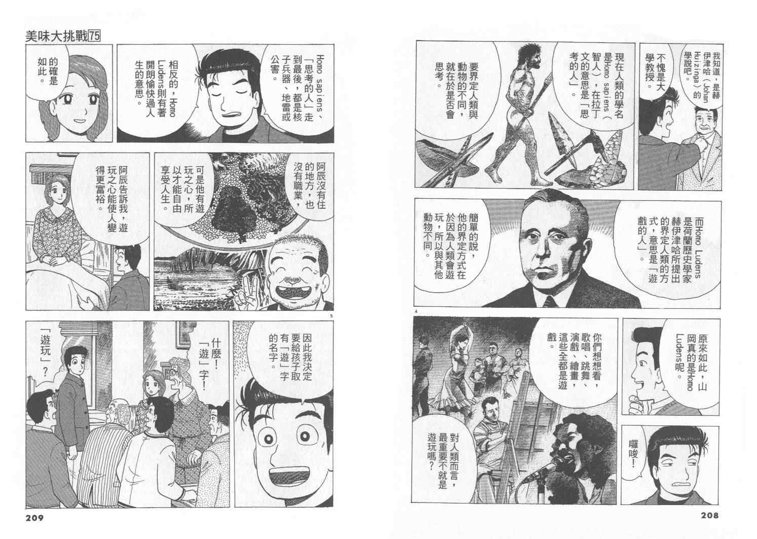 第75卷112