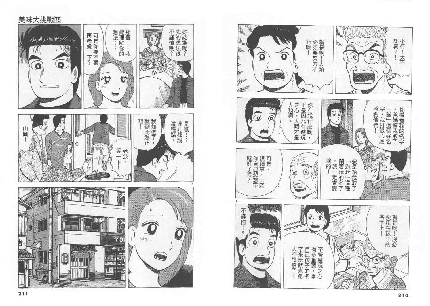第75卷113