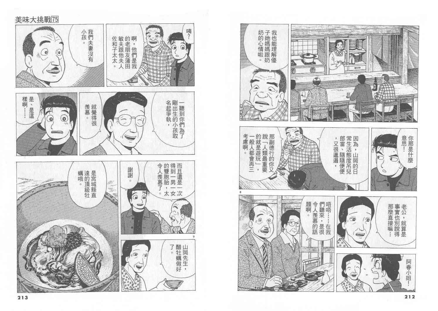 第75卷114