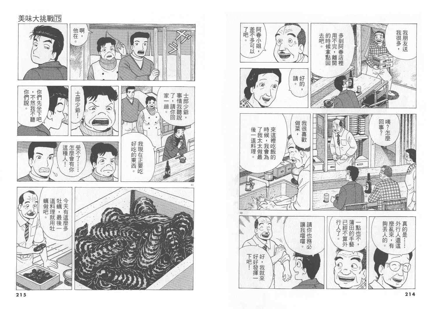 第75卷115