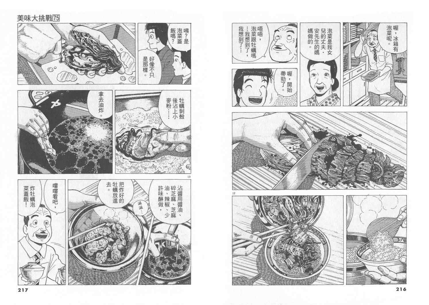 第75卷116