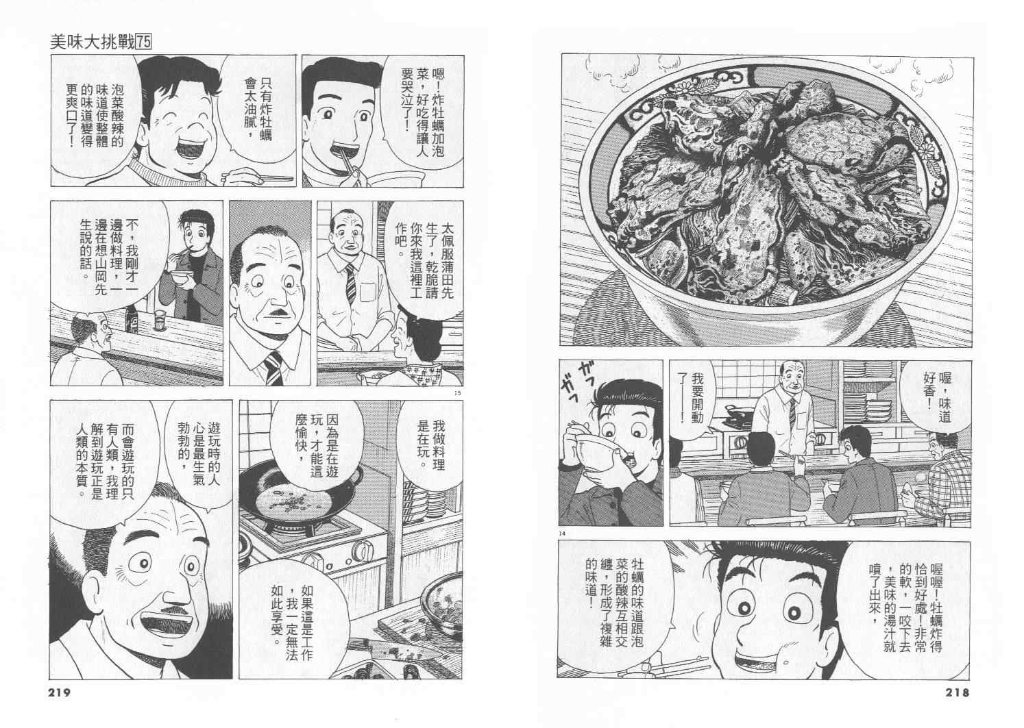 第75卷117