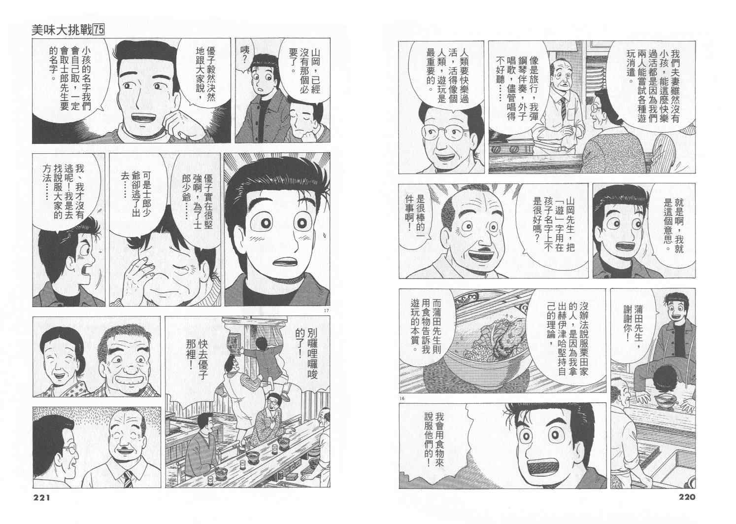 第75卷118