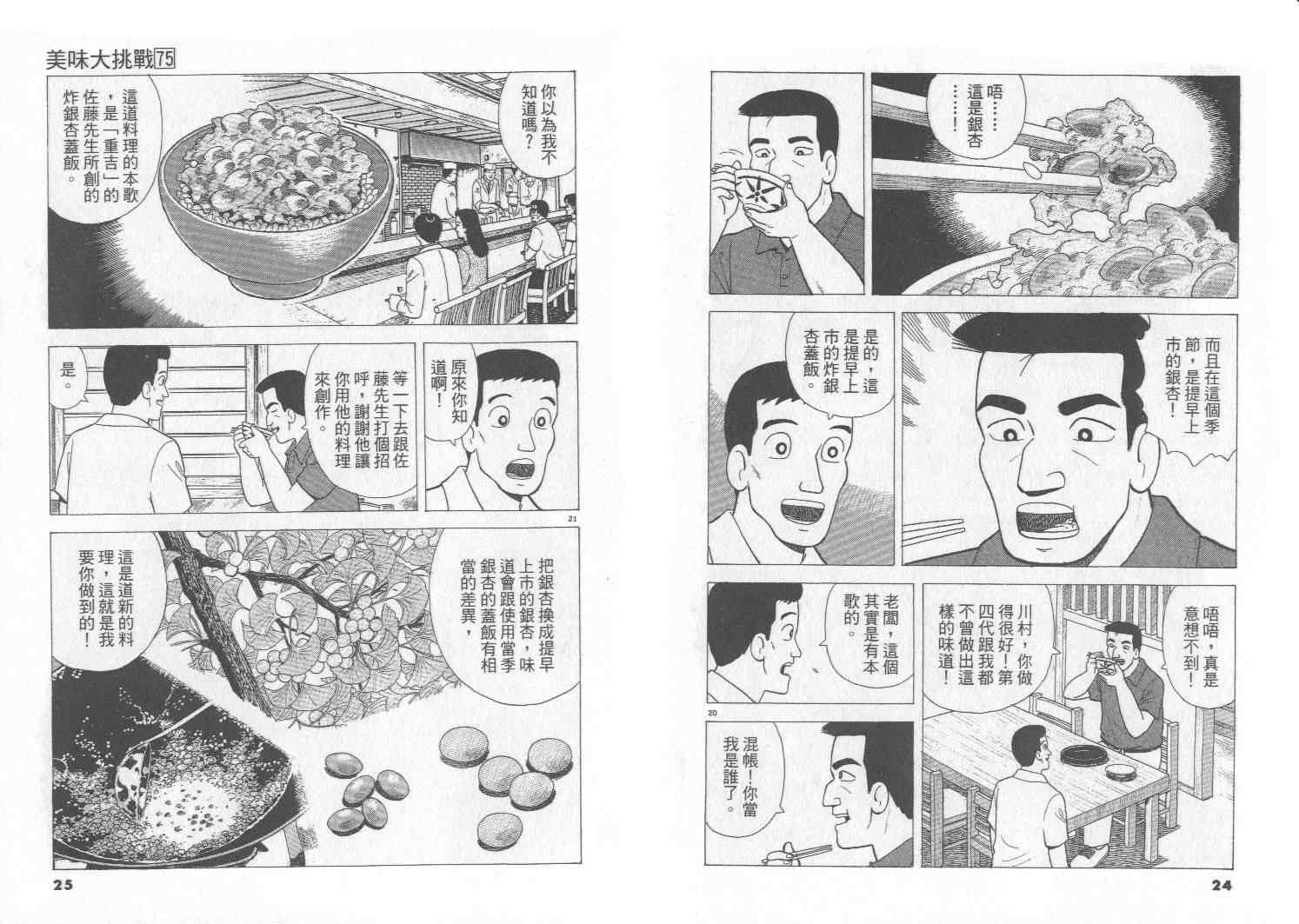 第75卷12