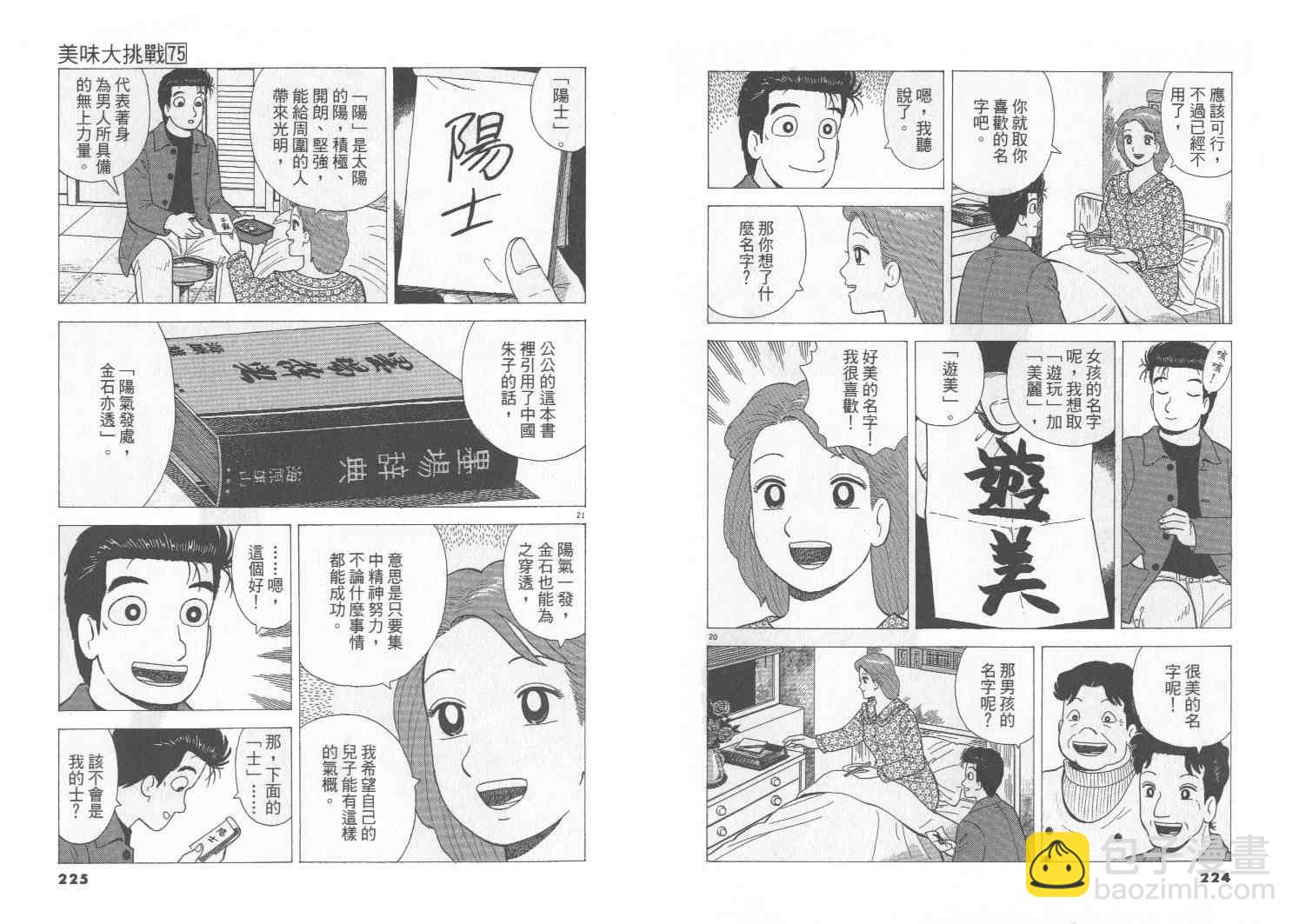 第75卷120