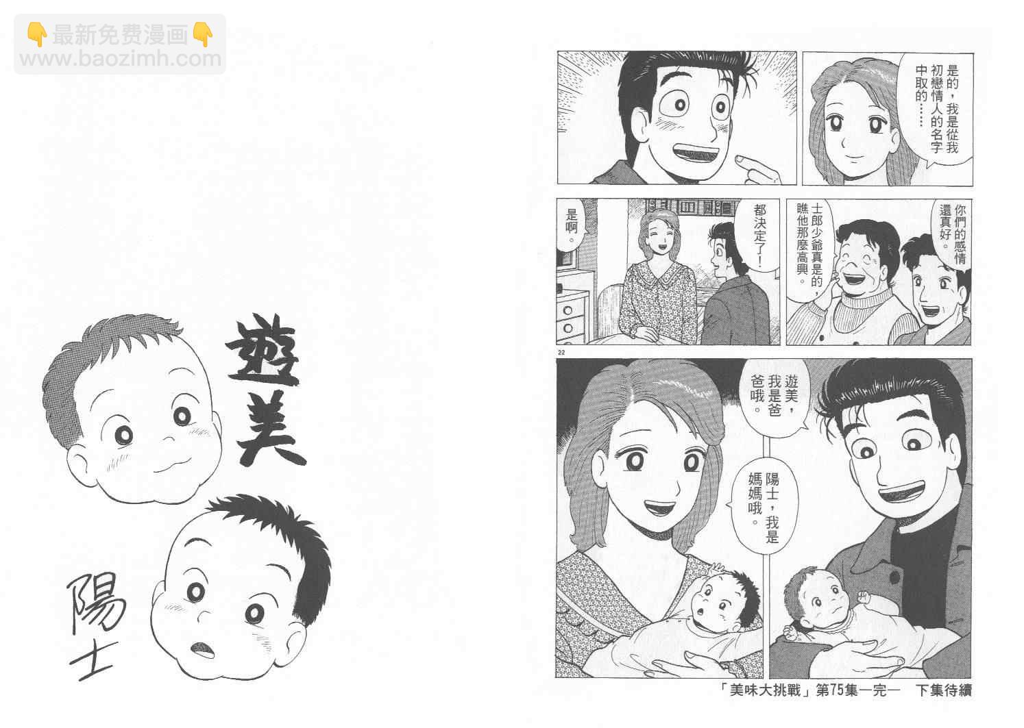 第75卷121