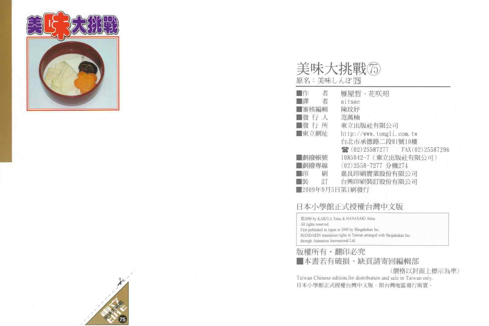 第75卷122