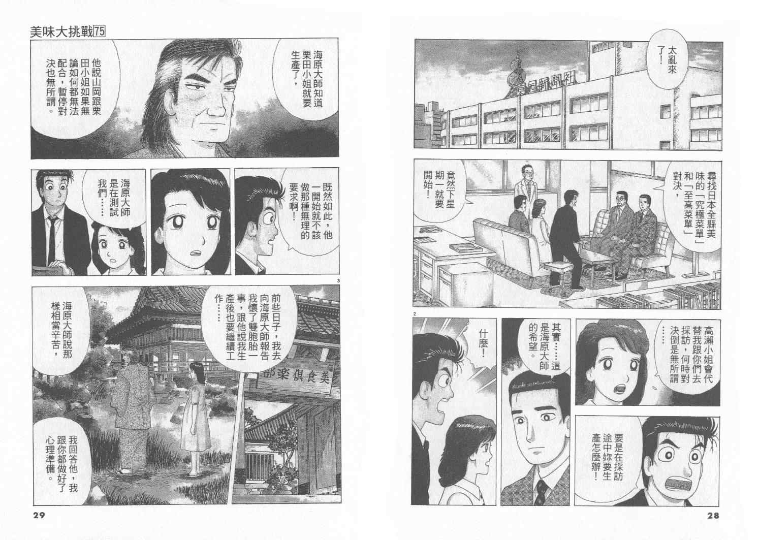 第75卷14