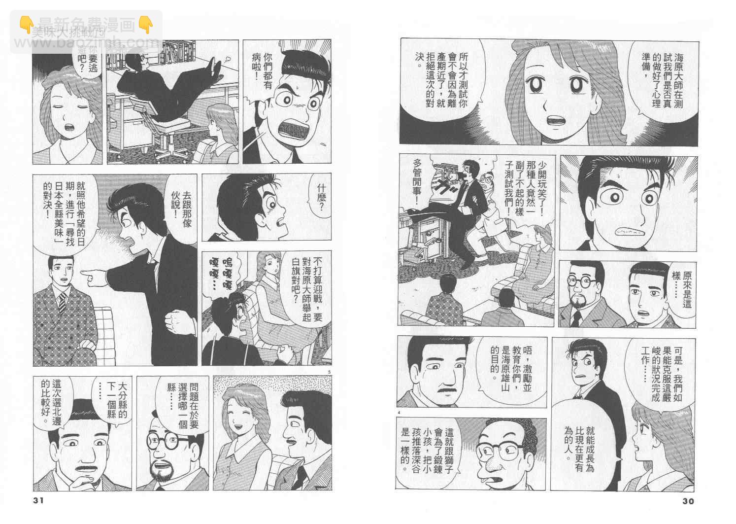 第75卷15