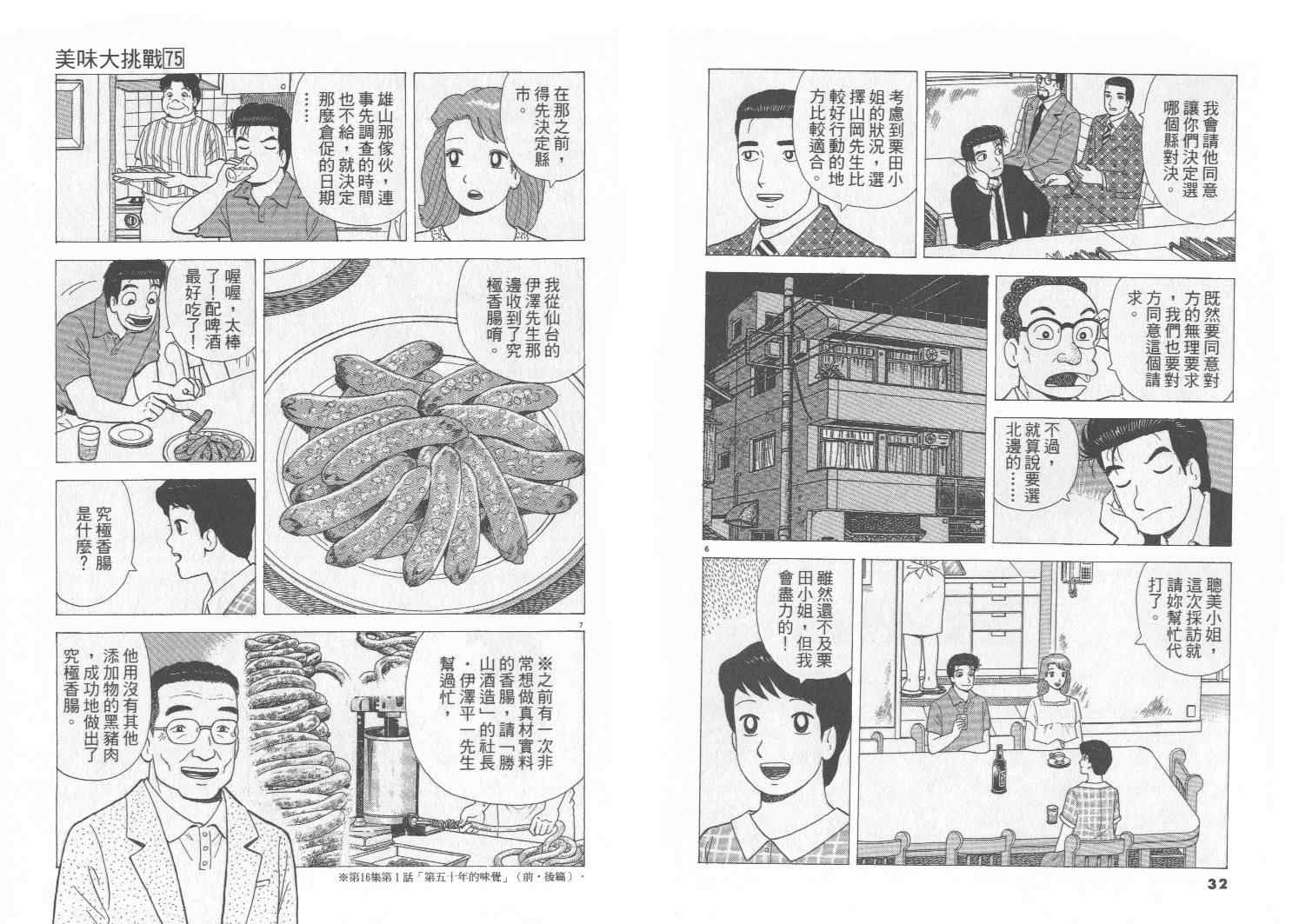 第75卷16