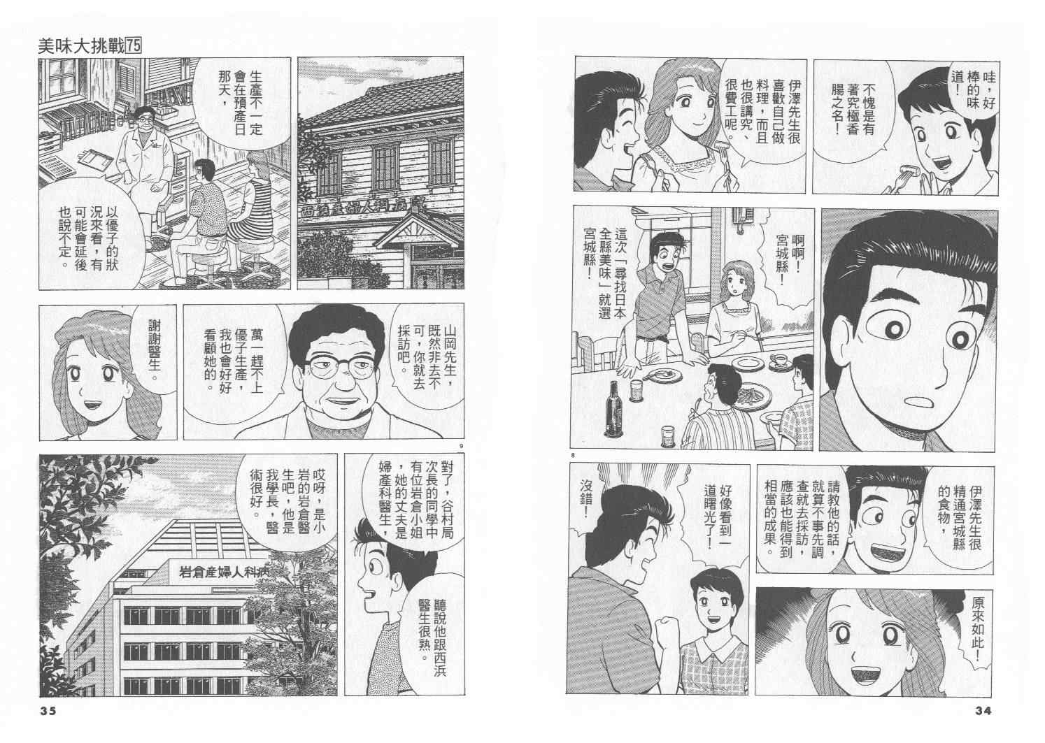 第75卷17