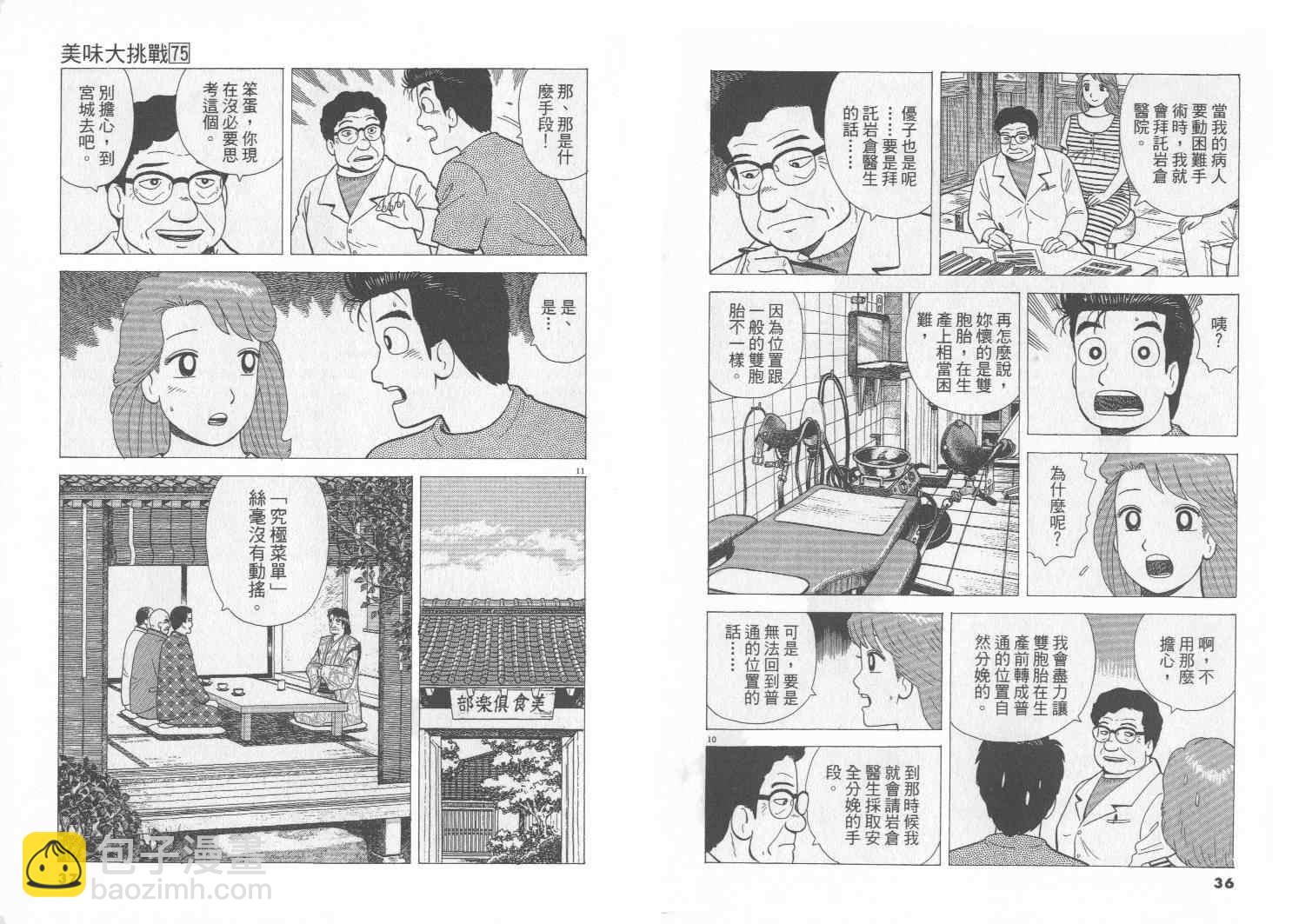 第75卷18
