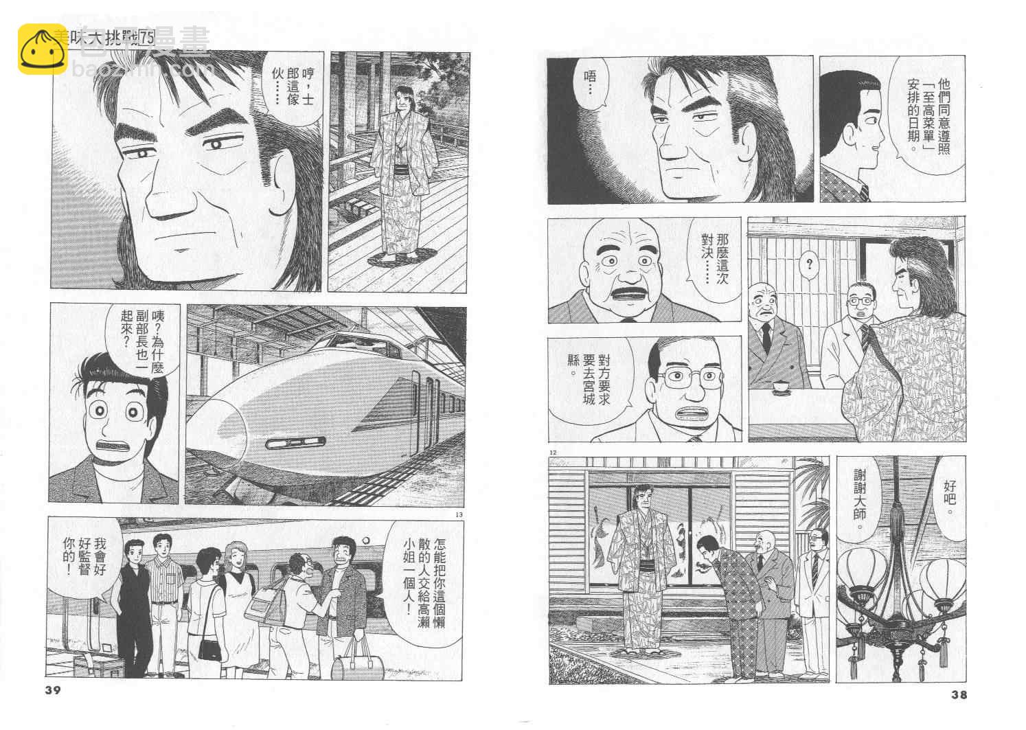 第75卷19