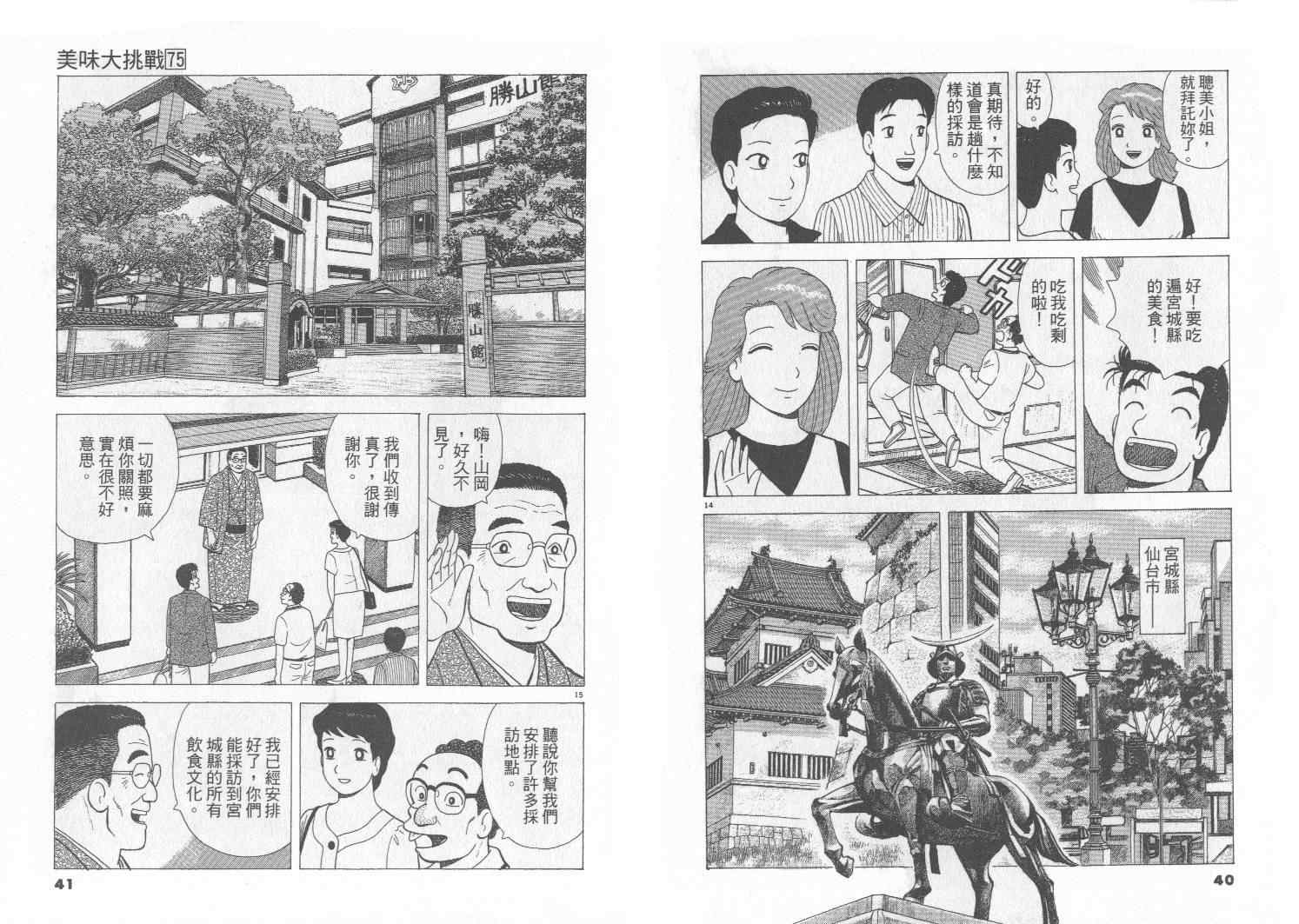 第75卷20