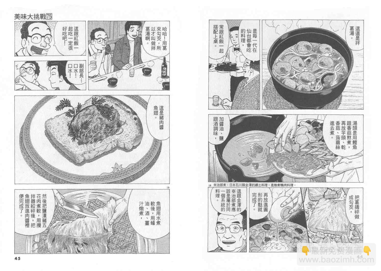 第75卷22