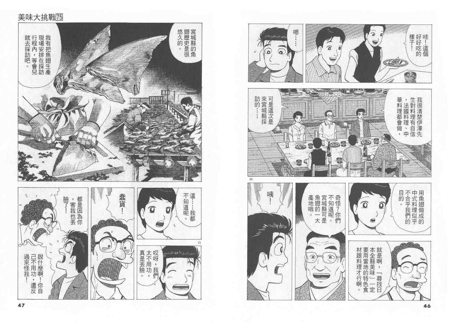 第75卷23