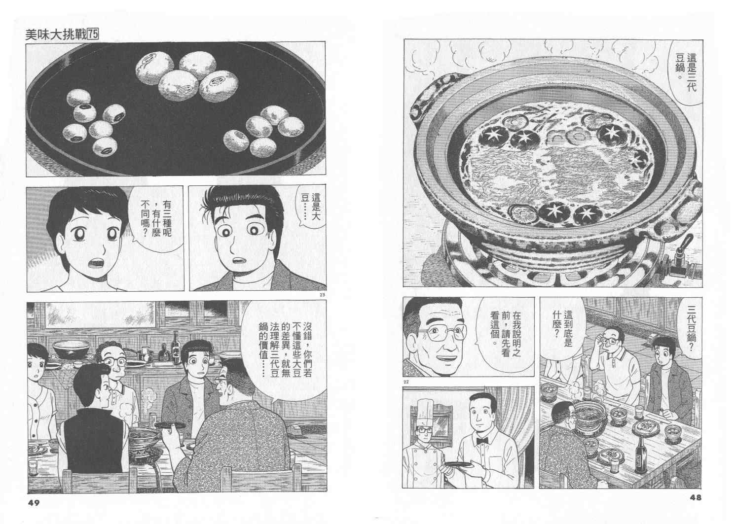 第75卷24
